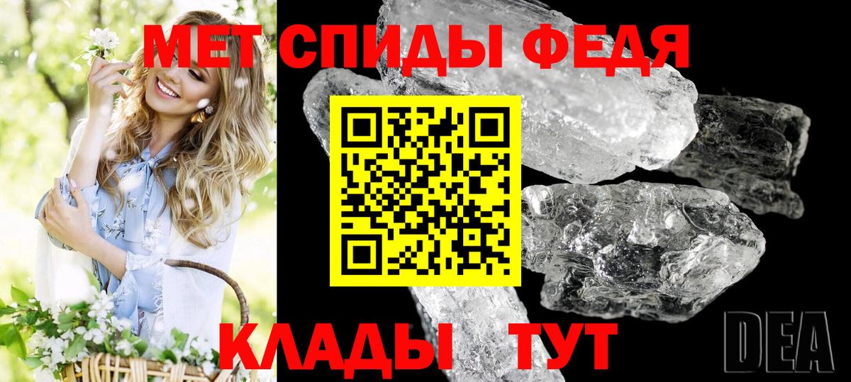 АМФЕТАМИН 98% Медногорск