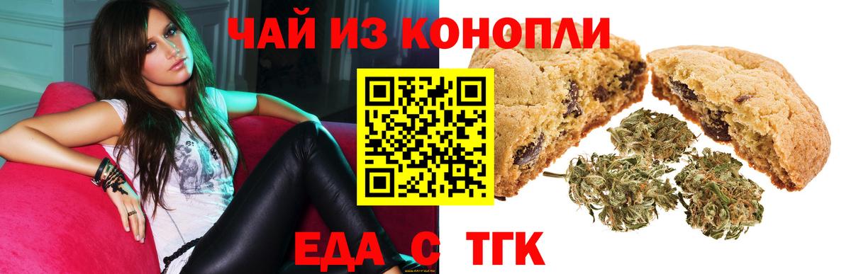 Canna-Cookies конопля  Вход с VPN  Медногорск 