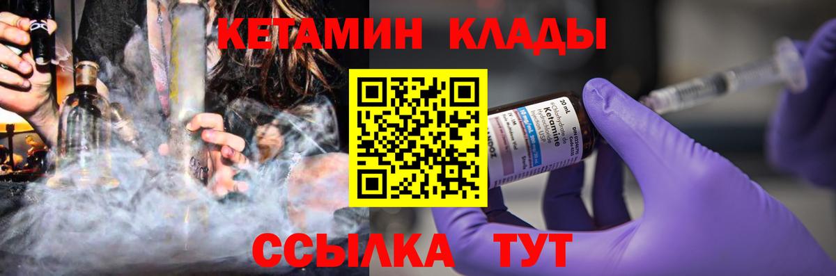 КЕТАМИН ketamine  Вход с VPN  Кетамин ketamine  Медногорск 