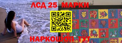 марки lsd Донецк