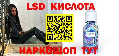 марки lsd Донецк