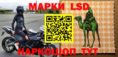 марки lsd Донецк