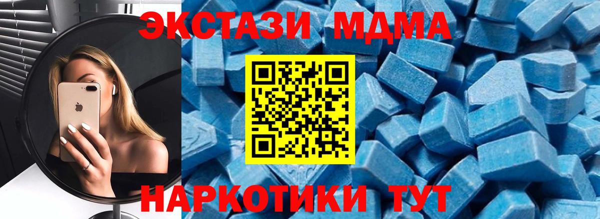 MDMA crystal  Вход с VPN  Медногорск  MDMA кристаллы 