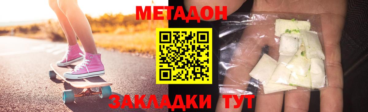 МЕТАДОН VHQ  МЕТАДОН мёд  Вход с VPN  Медногорск 