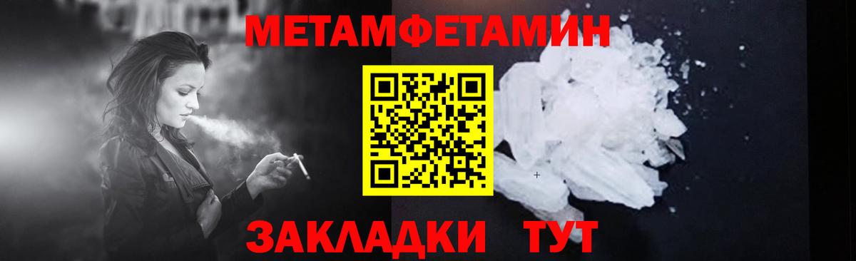 МЕТАМФЕТАМИН винт Медногорск