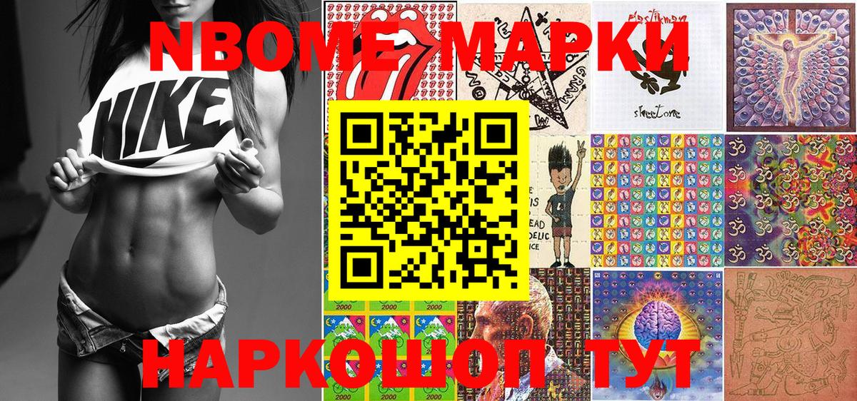 Марки 25I-NBOMe 1,5мг  Вход с VPN  Медногорск  Марки 25I-NBOMe  Марки 25I-NBOMe 1,5мг 