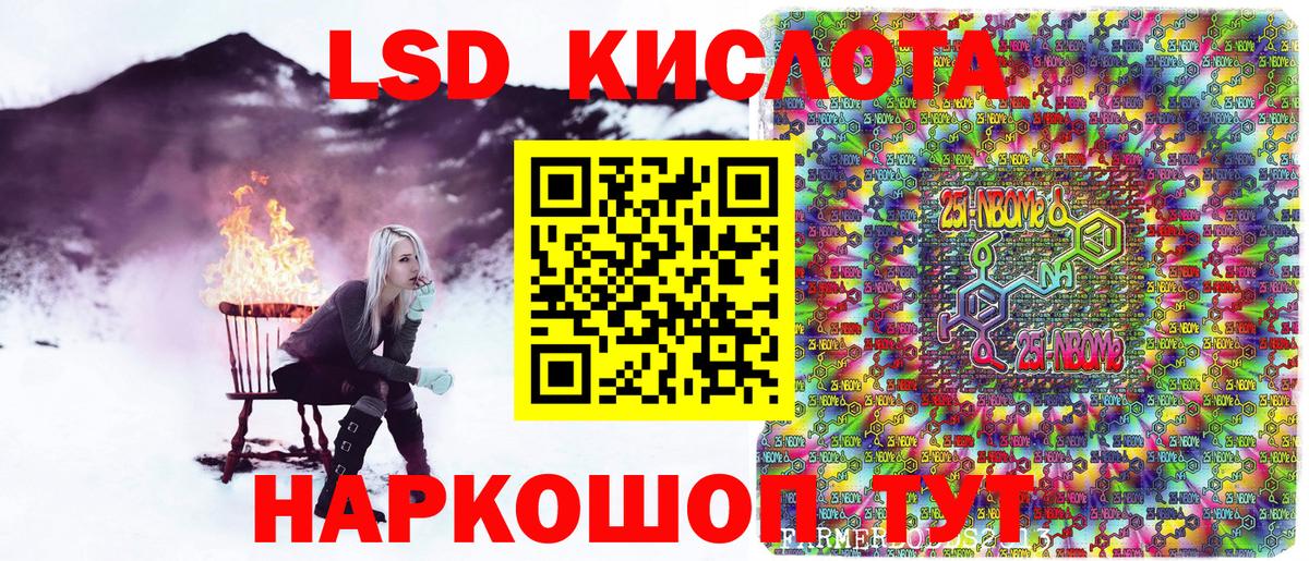 Наркотические марки 1,8мг Медногорск