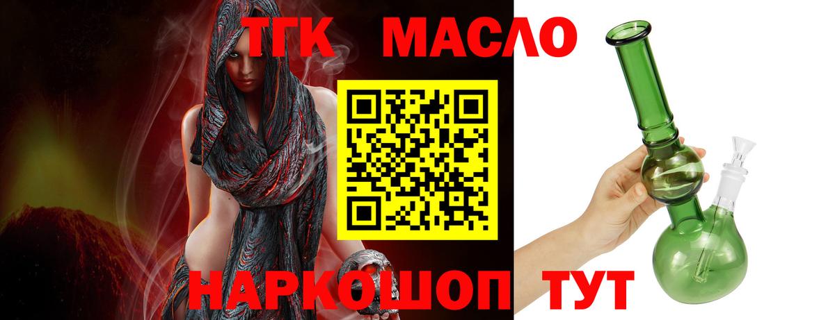 ТГК вейп Медногорск